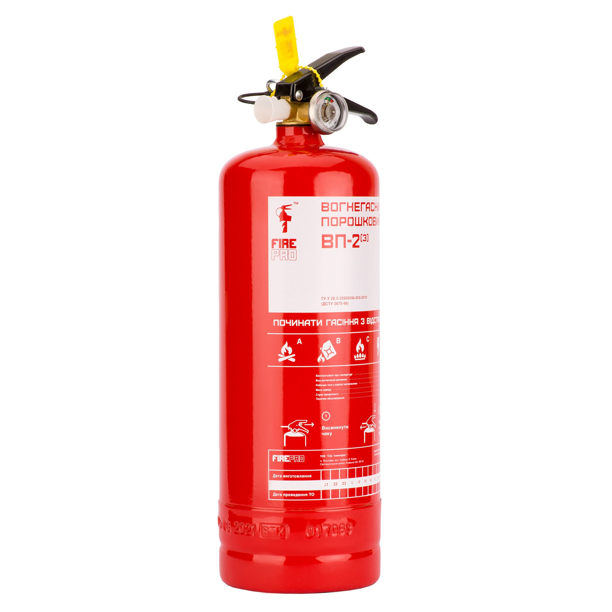  порошковый огнетушитель от производителя | Fire Pro