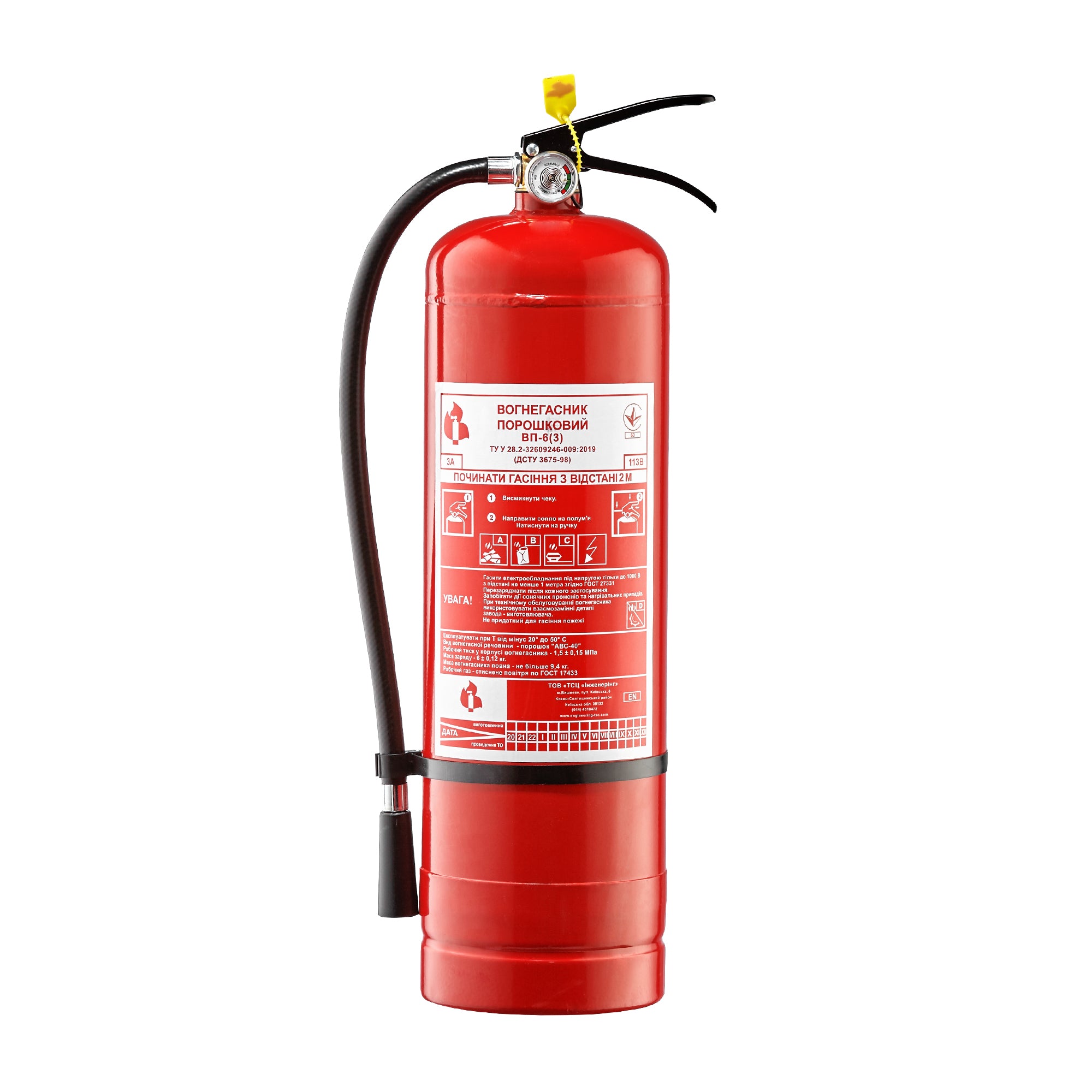 Огнетушитель ОП-6 Инж — Фото №1